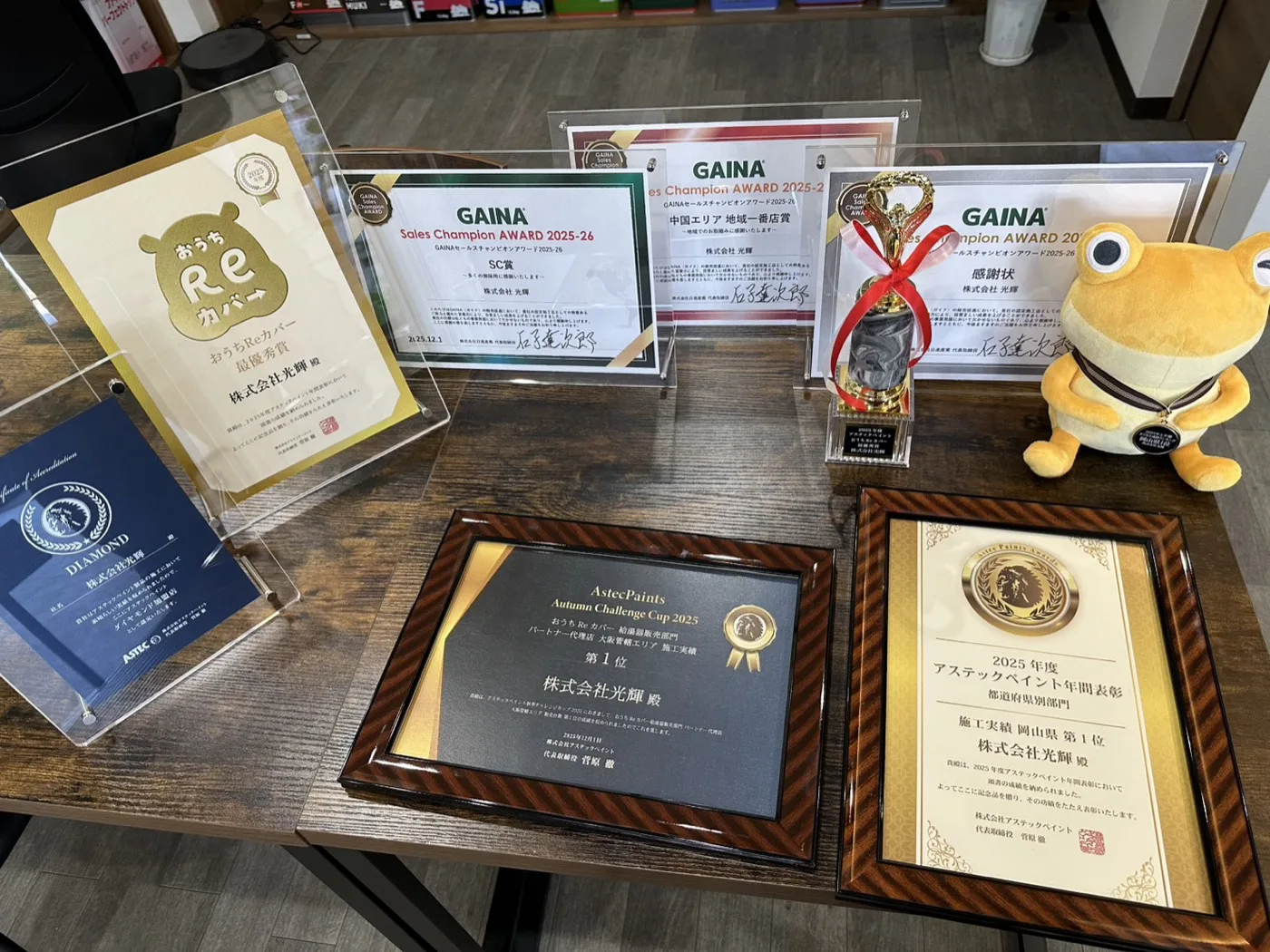 GAINA認定施工店としての表彰状とトロフィー